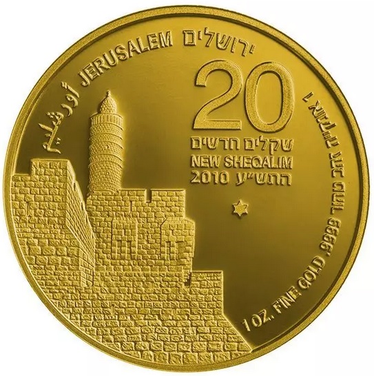 1oz. Jerusalem of Gold Bullion Coin obverse