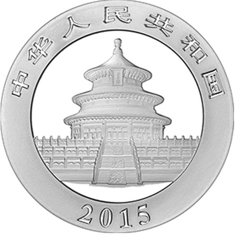 2015 1oz Chinese silver panda obverse