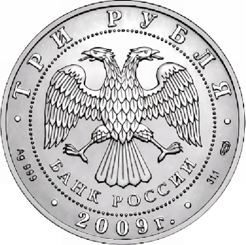 2006 - 31.10gram Saint George the Victorious silver bullion coin - Reverse side