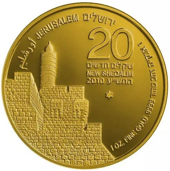 2010 1oz. Jerusalem of Gold Bullion Coin obv