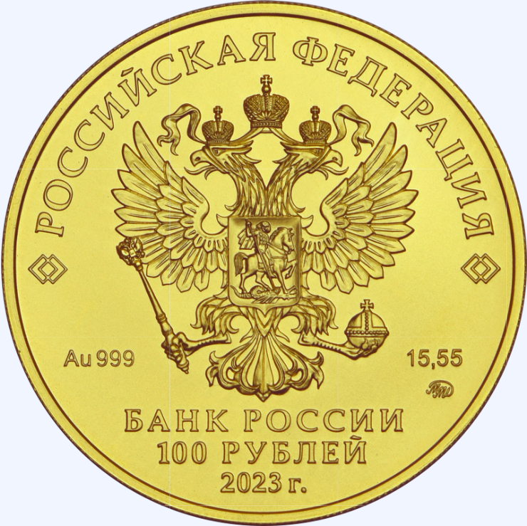 2023 - 15,55 gram Saint George the Victorious gold bullion coin - obverse side