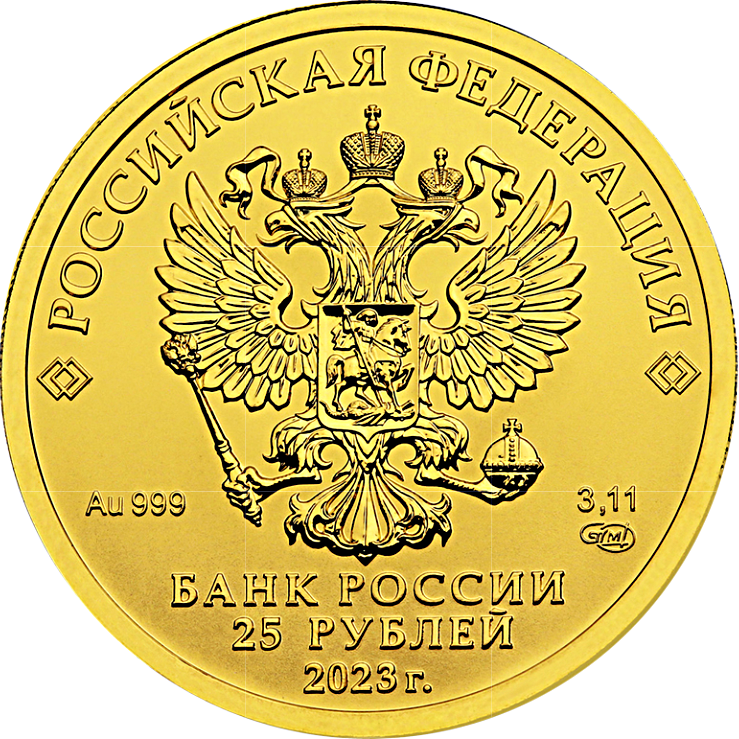 2023 - 3.11 gram Saint George the Victorious gold bullion coin - obverse side