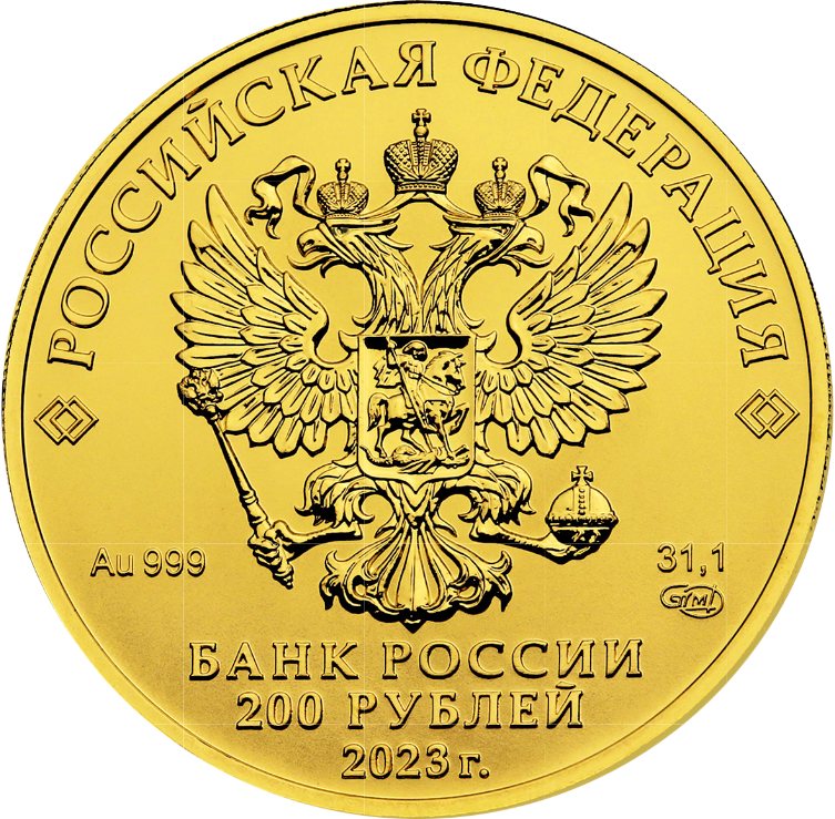 2023 - 31.1 gram Saint George the Victorious gold bullion coin - obverse side
