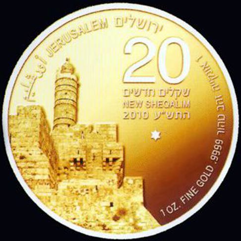 israel bullion coins - tower of david  - obverse side - gold coin