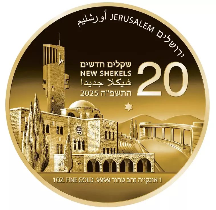 2025 1oz. Jerusalem of Gold bullion coin (The Hebrew University of Jerusalem) Obverse side