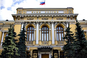 Bank of Russia Federal Building