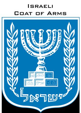 israeli coat of arms