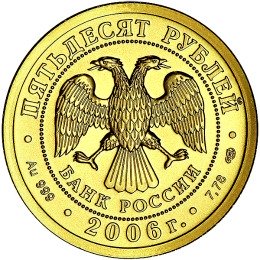 Russian Gold Bullion coin  obv